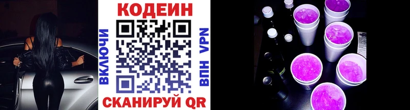 Codein Purple Drank  Мезень 