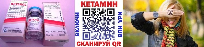 КЕТАМИН ketamine  Мезень 