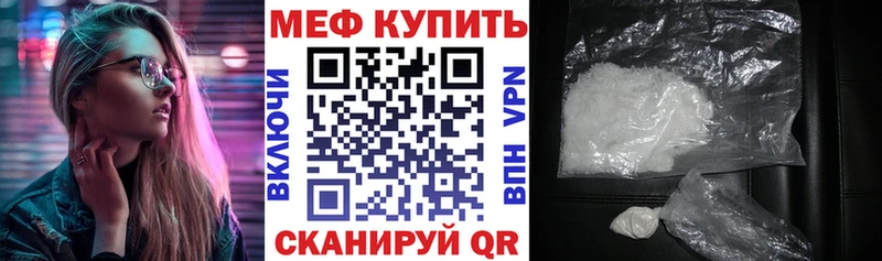 МЕФ кристаллы Мезень