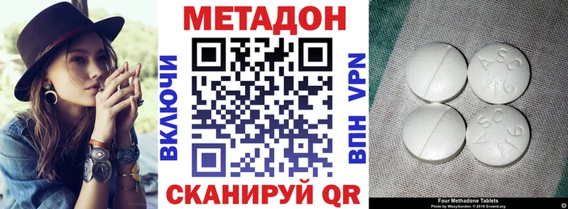Метадон кристалл  Мезень 